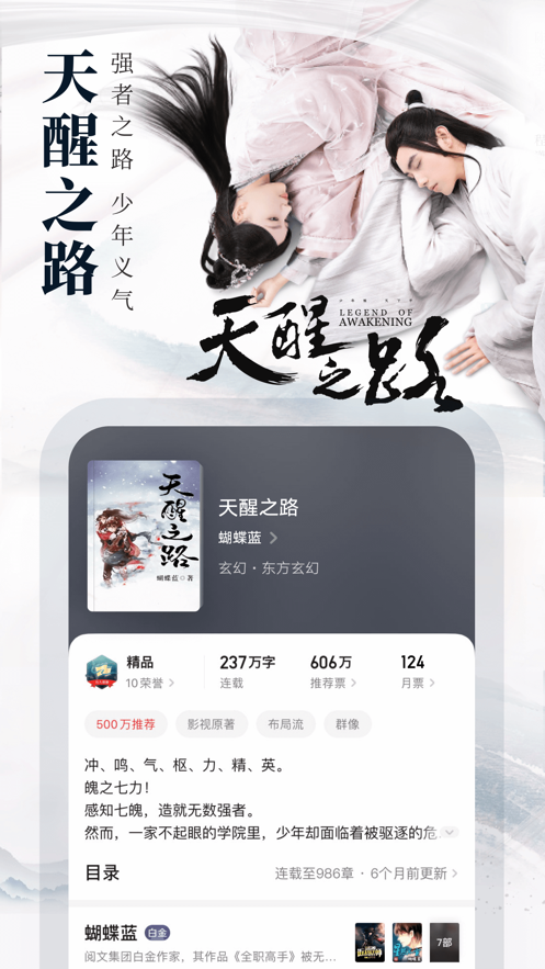 起点中文网app下载老版  v1.2.1图4