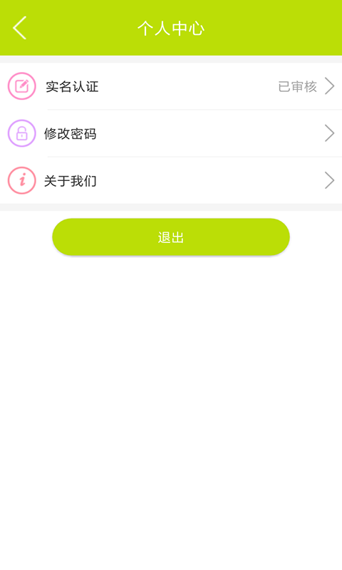 健康使者  v1.07图3