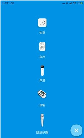 意泰健康  v1.0.0图2