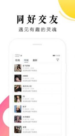 男抖抖免费版  v1.0图2