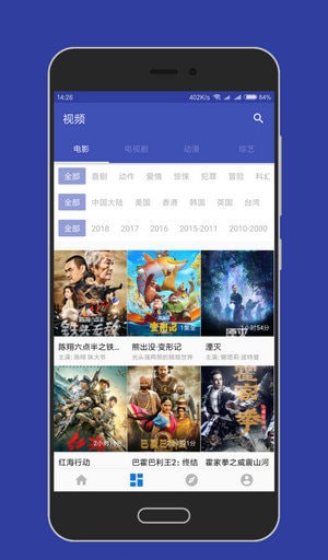 大白影视安卓版下载安装  v3.8图2