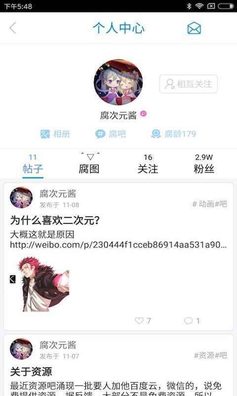 腐次元耽美小说最新版  v1.0.1图2