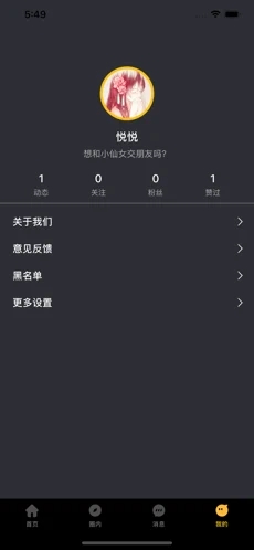 蜜陌交友免费版下载安装最新版  v1.0图2