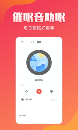 东方铃声下载app  v2.1.8图2