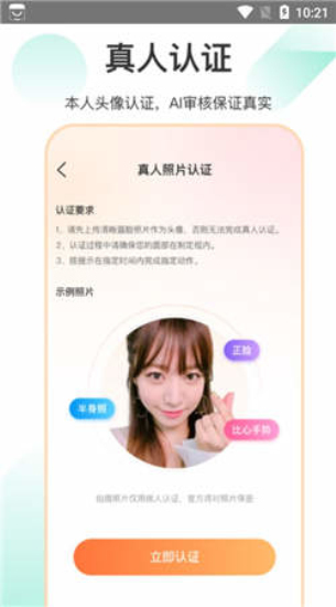 如约交友聊天软件下载苹果  v1.3.4图3