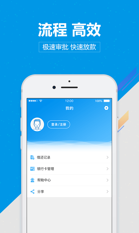 尚诚消费金融手机版下载官网app