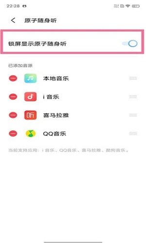 原子随身听app下载安装苹果手机  v2.3.8.5图1