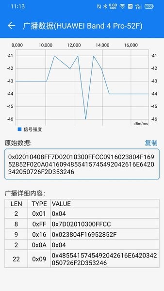 ble调试宝最新版  v3.4.6图3