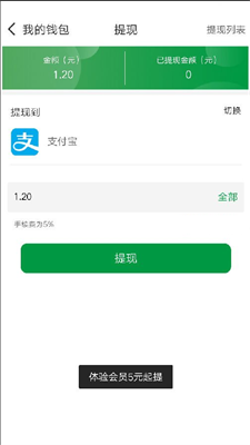 青春派在线下载  v0.0.2图1