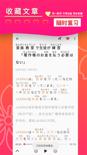 简单日语  v1.4.2图3