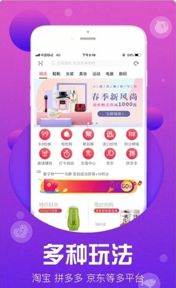 柚享有品  v1.6.3图1