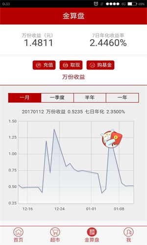 长盛基金app下载官网手机版安卓苹果