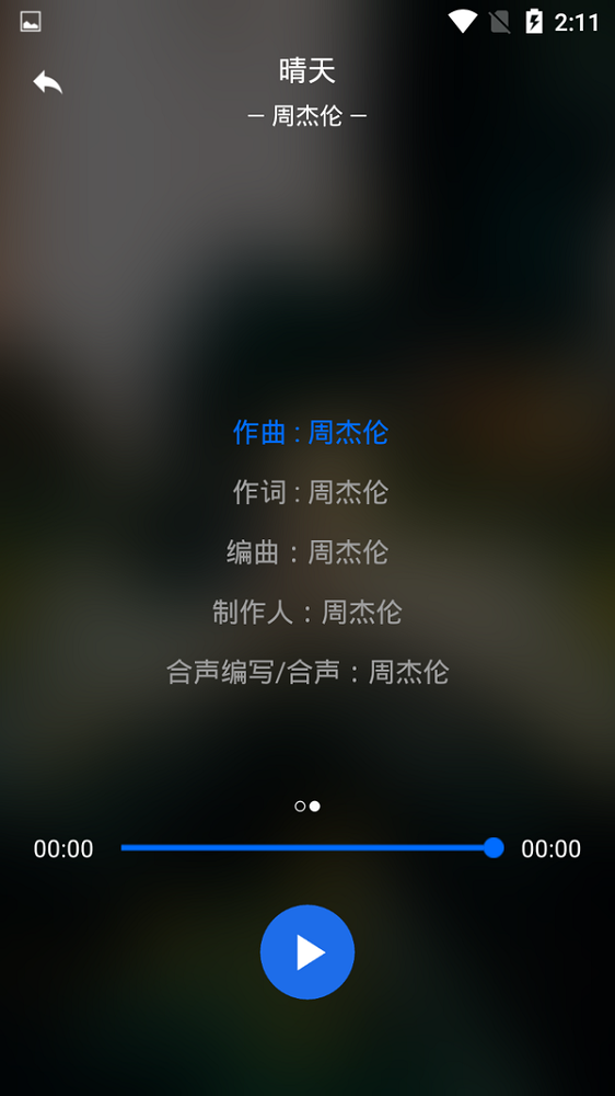 无限音乐app下载安装苹果手机  v2.0图2