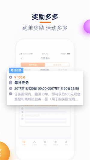 菜鸟点我达  v5.9.4.1图3