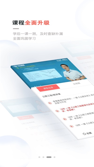 兴为教育app下载苹果版官网  v2.7.5图1