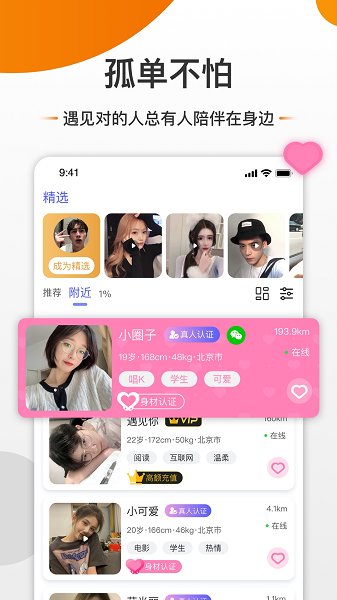 友空交友app  v1.0.1图2