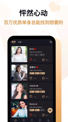 爱优婚恋手机版下载安装苹果  v2.7.2图1