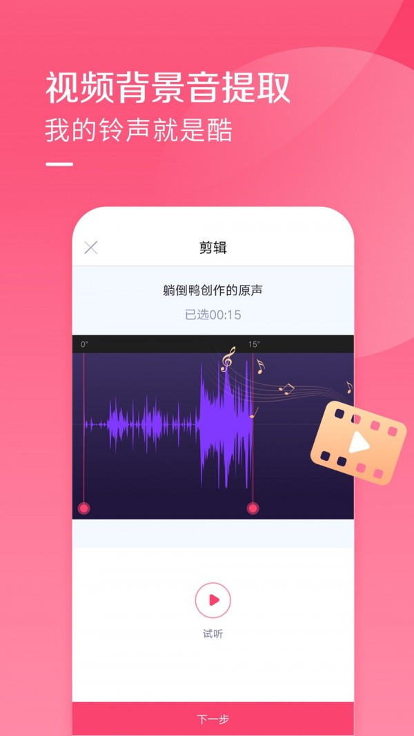 酷音铃声下载免费  v1.0.0图2