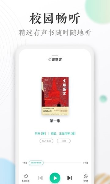 当当读书校园版  v1.0.2图1