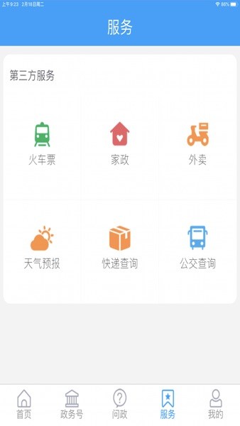 爱定陶  v1.0.46图1