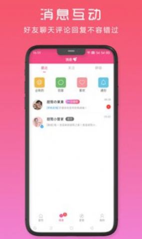 甜筒之家最新版本下载安装  v1.0.1图3