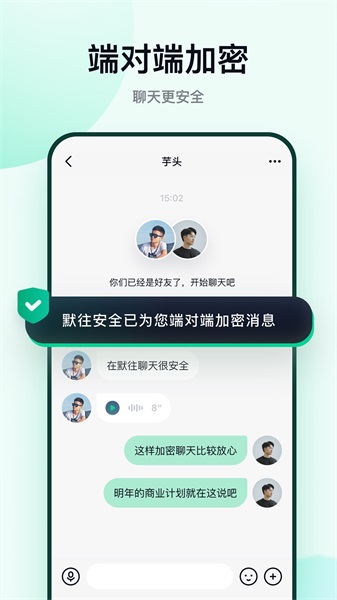 默往交友软件  v3.30图1