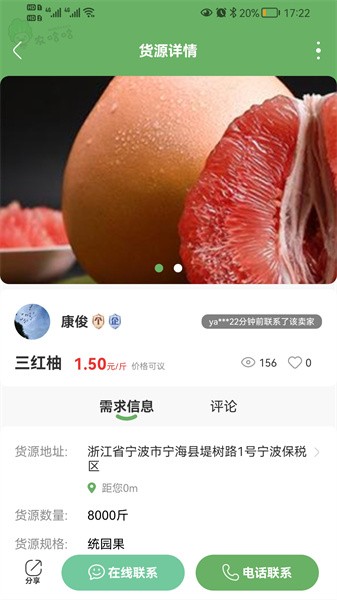 农哈哈  v1.2.5图1