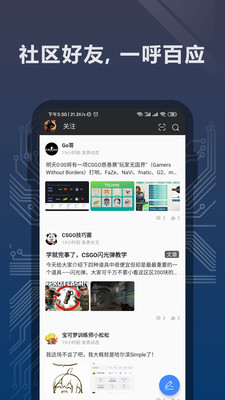 完美世界电竞免费版下载安装苹果手机  v1.3.4.32图2