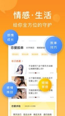 小鹿情感平台官网  v1.0.0图3