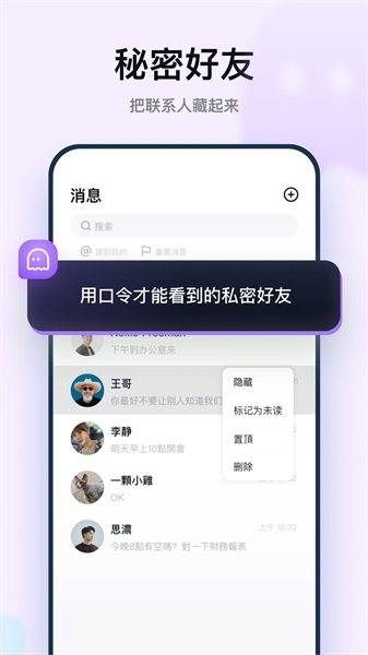 默往交友最新版本下载安卓  v3.30图2