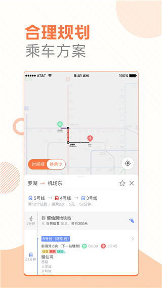 玩转地铁最新版下载破解版  v1.3.1图1