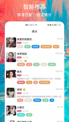 同城陌聊交友免费版官网下载安装  v1.2.8图3