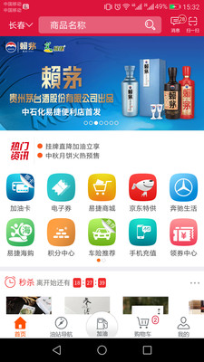 加油吉林  v2.6图1