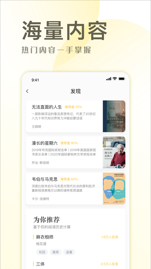 小说简单最新版在线阅读免费  v1.0图1