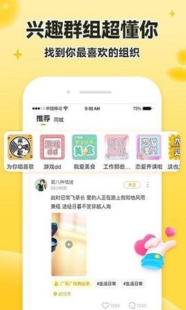 伊对交友app