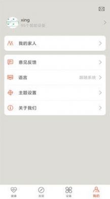 AICare  v2.01.00图1