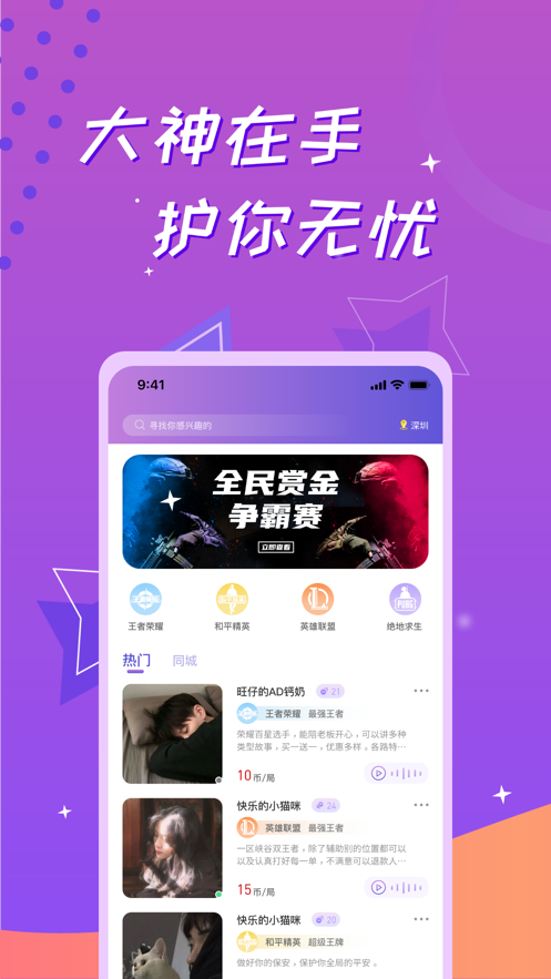 会玩语音房红包  v1.0图3