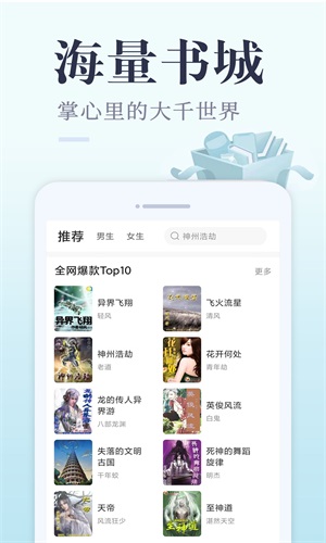 小猪免费读书手机版app  v1.0.1图3