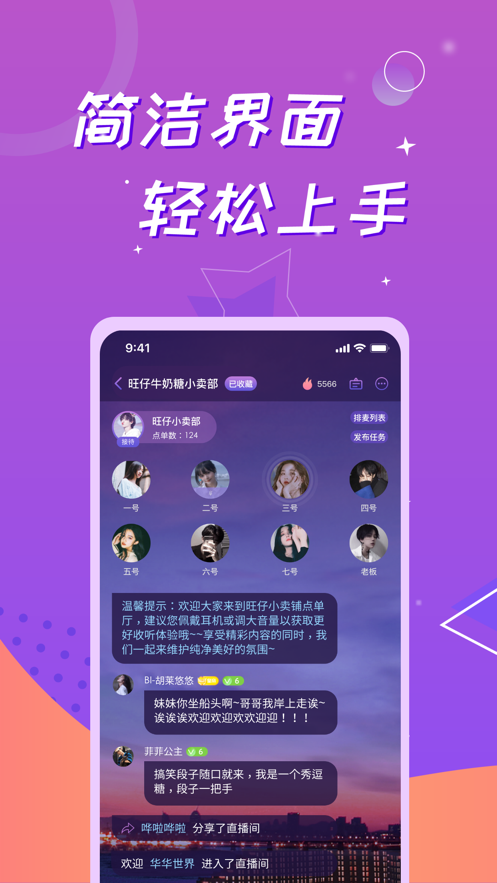 会玩语音最新版下载安装官网  v1.0图1