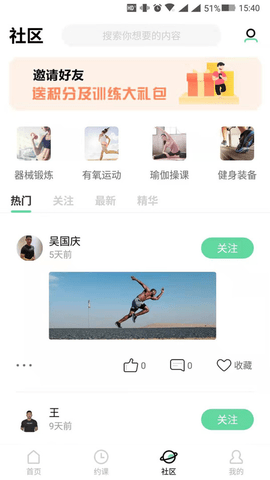 健美主义  v2.4.6图1