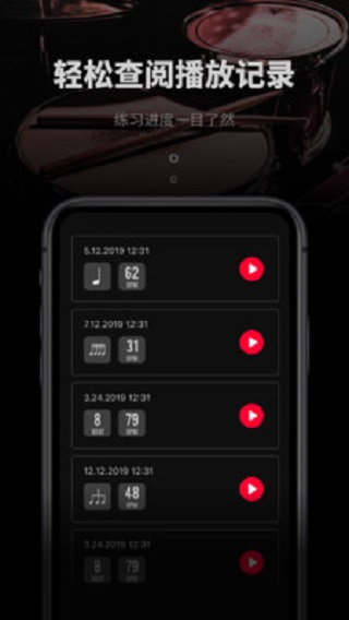 极简节拍器app下载苹果版  v1.0.3图3