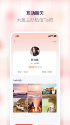 红刻交友免费版下载安装官网  v1.0.0图3