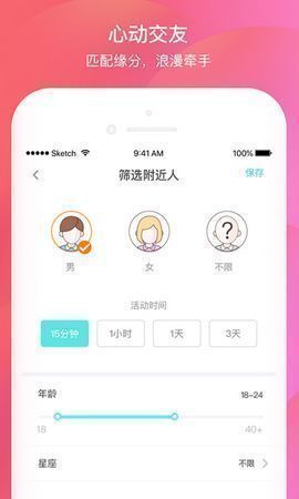 米心社交最新版下载安装苹果  v1.0图2