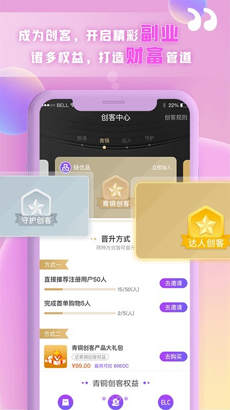 链优品  v2.1.5图3