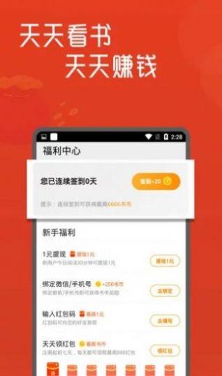 小说城手机版下载免费  v1.4.3.9.8图2