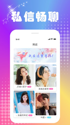 微你交友免费版  v1.0图3