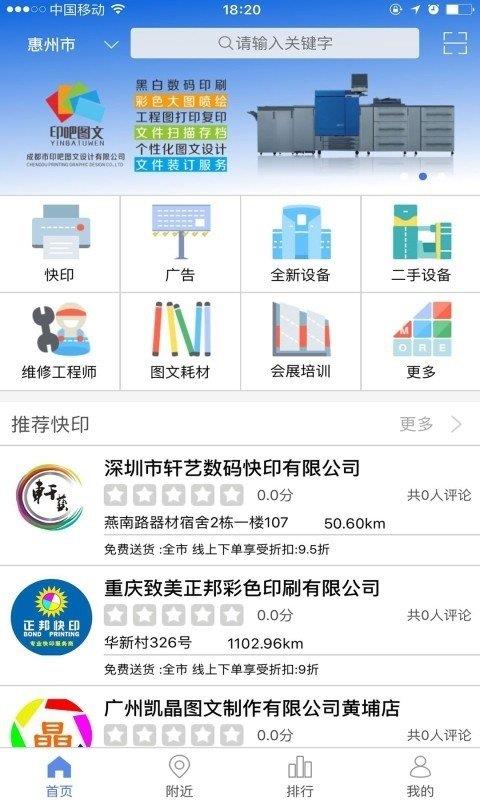 印在身边  v1.5图1