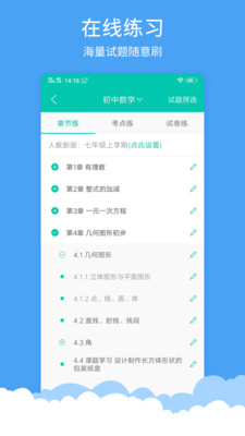 菁优网题库破解版免费下载安卓苹果版  v3.6.5图2