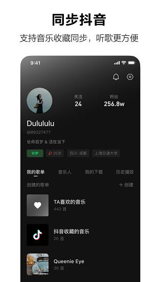 音乐汽水音乐免费版下载安卓手机安装  v1.0.0图1