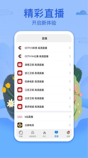 港剧网app手机版下载  v3.09.00图1